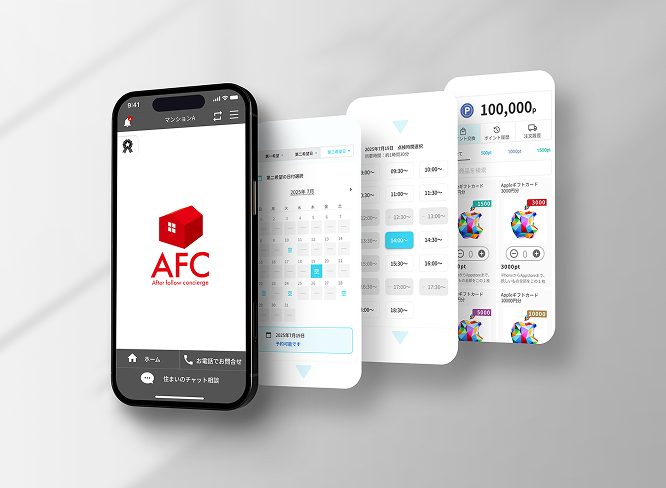 予約・ポイント管理などの機能を備えたスマートフォンアプリの画面遷移イメージ